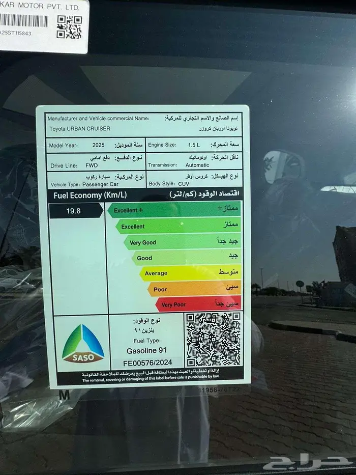 اوربان GLXفل كامل موديل 2025م 6