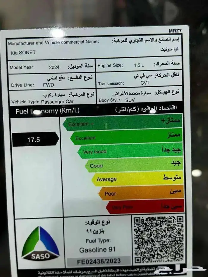 كيا سونيت استاندر2024كاش او بنك 9