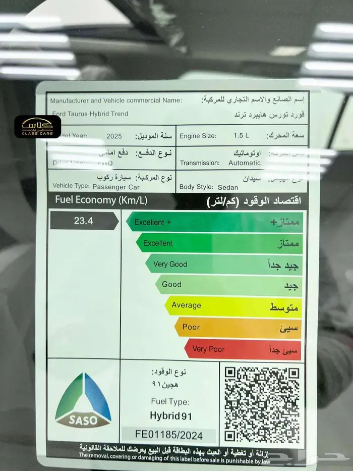 فورد توروس تريند هايبرد 2025- 125350 ريال عرض خاص 15