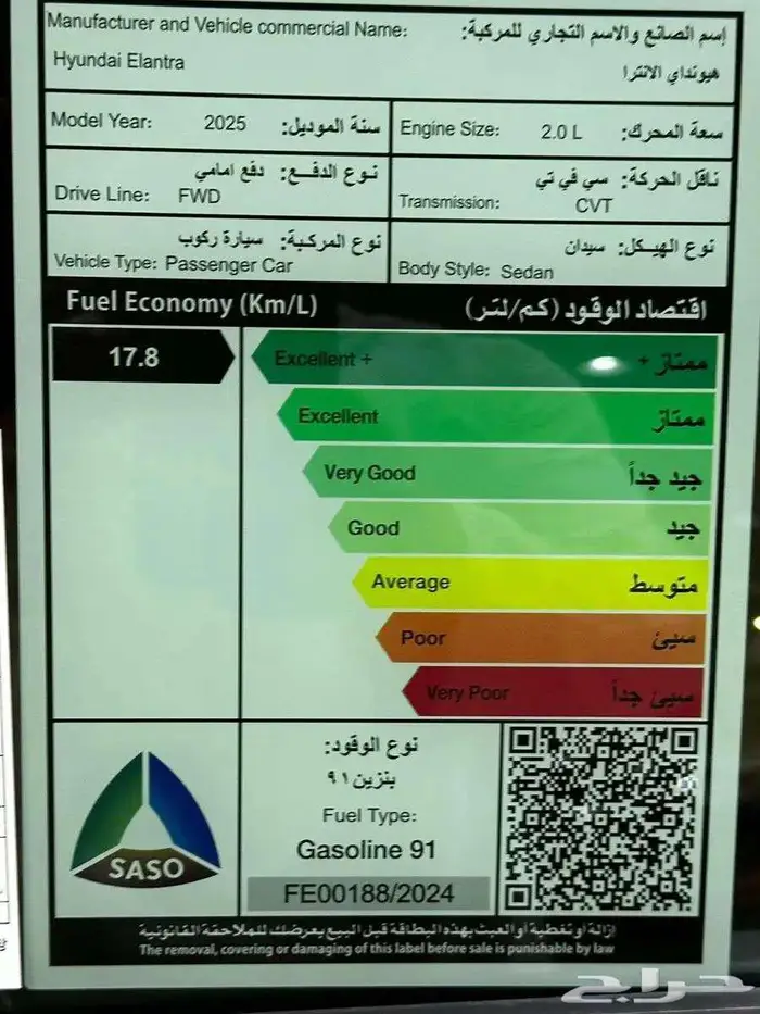 هونداي النترا 2025 كاش او بنك 10
