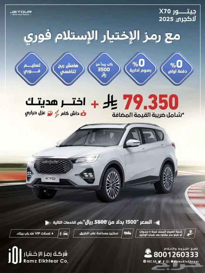 عروض سيارات 6