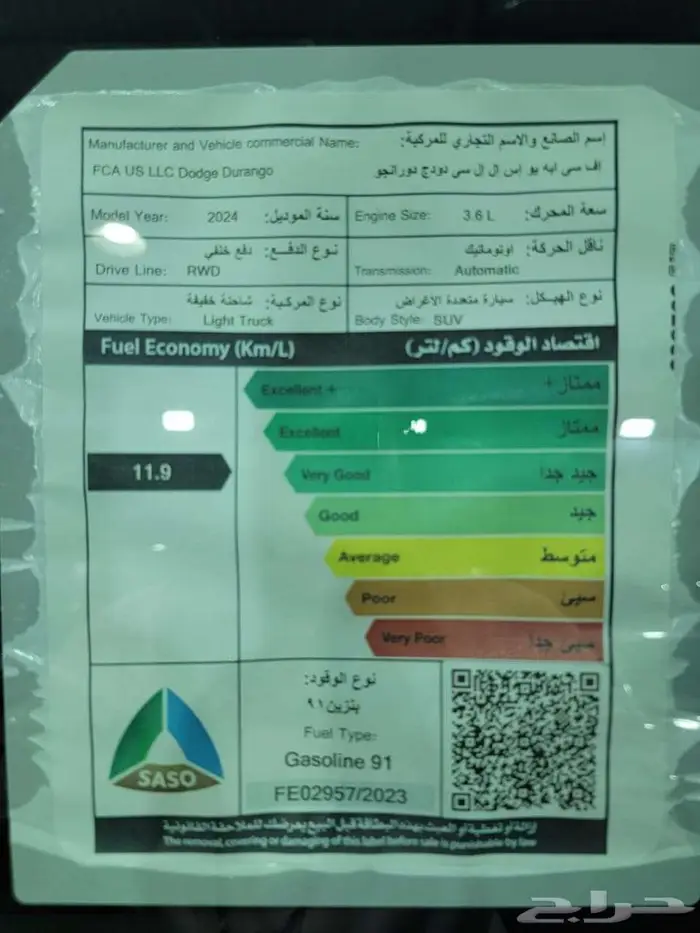 دودج دورانجو GT 2025 كاش و اقساط 7