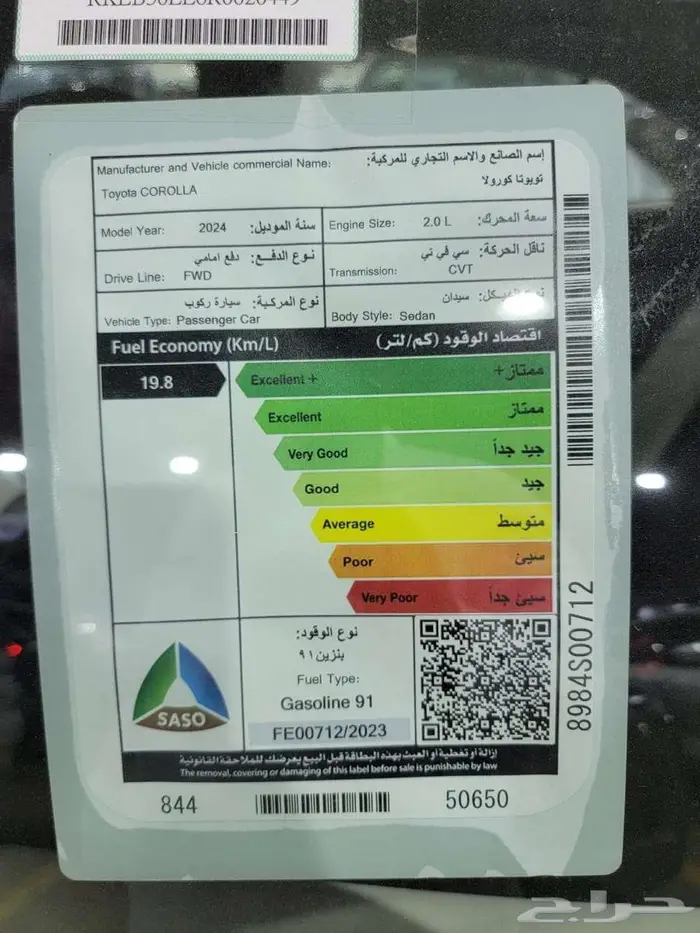 تويوتا كورولا 2025 مطور كاش و اقساط 6