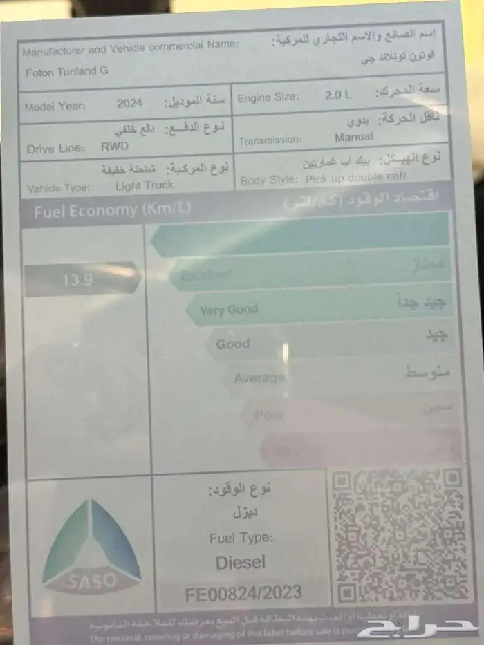 فوتون بيك اب غمارتين متوفر دبل وبدون دبل و2025-2024 10