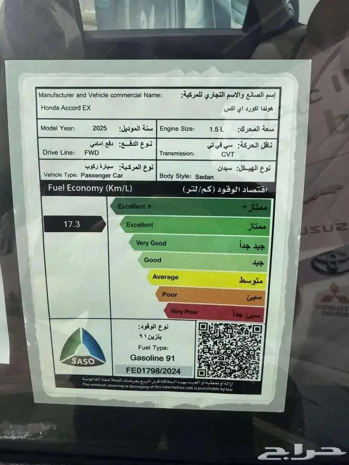 هوندا اكورد EX نص فل 2025 15