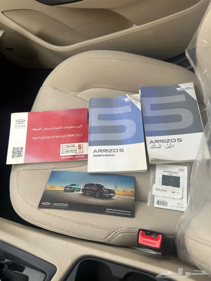 شيري اريزو 5 13