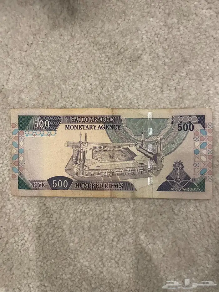 500 ريال   خمسمائة ريال من عهد الملك فهد 0