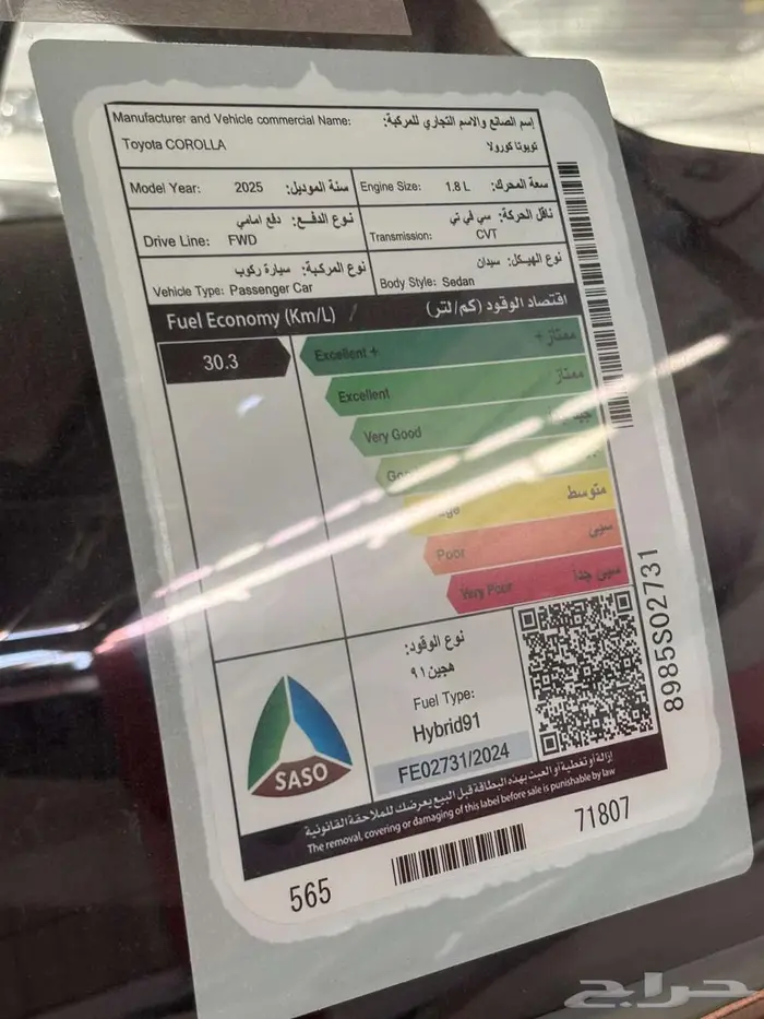 تويوتا كورولا XLI 1.8 EXECUTIVE MOONROOF HEV 2025 6