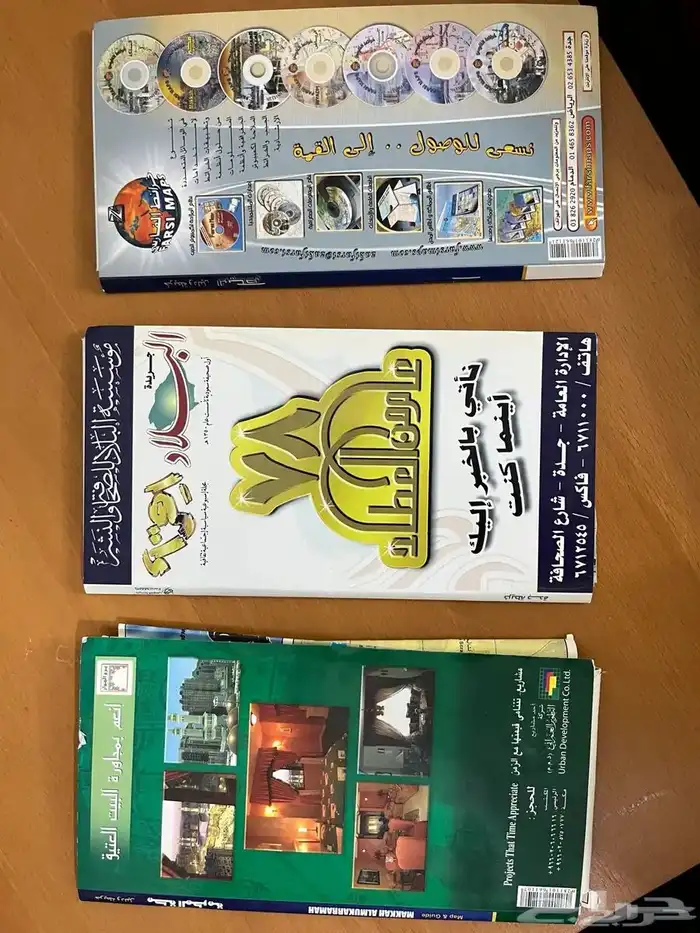 خرائط قديمة الفارسي 1