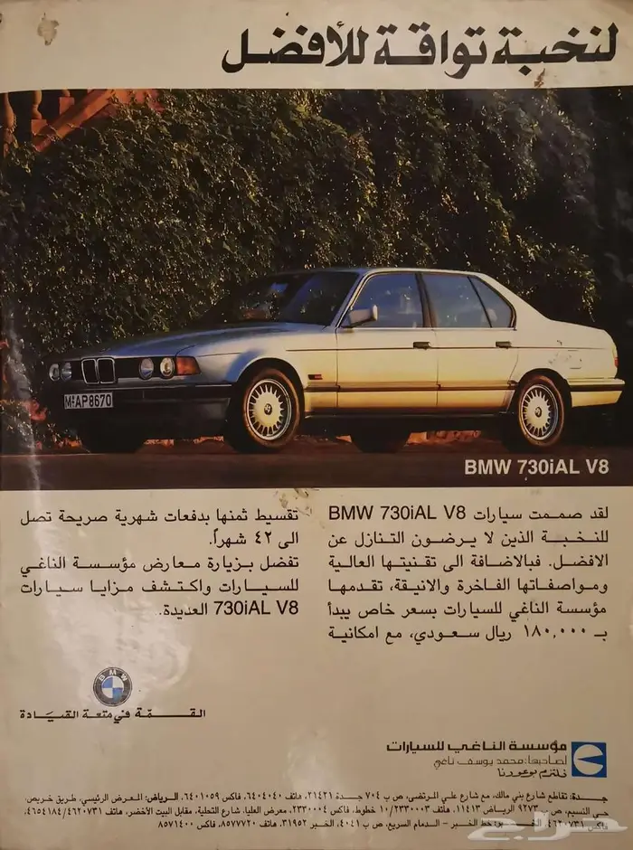 (محجوز) مجلة السيارات العدد 54 9
