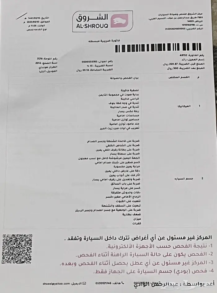 للبيع النترا 2014 فل كامل 0