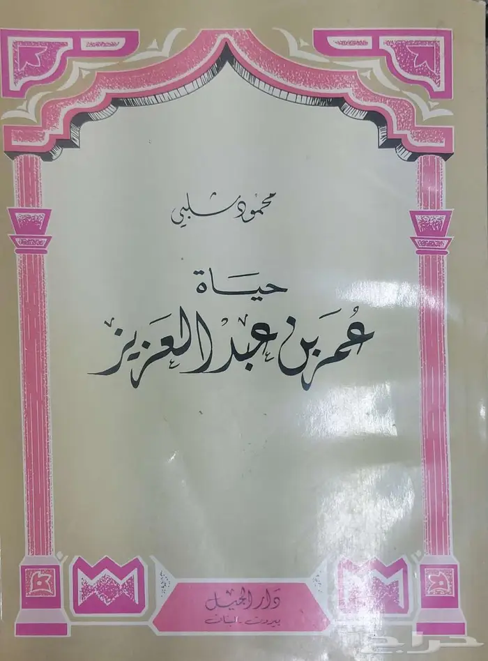 كتب بحالة ممتازة علمي أدبي شرعي متاح الشحن مكتبة كتاب لغة 14