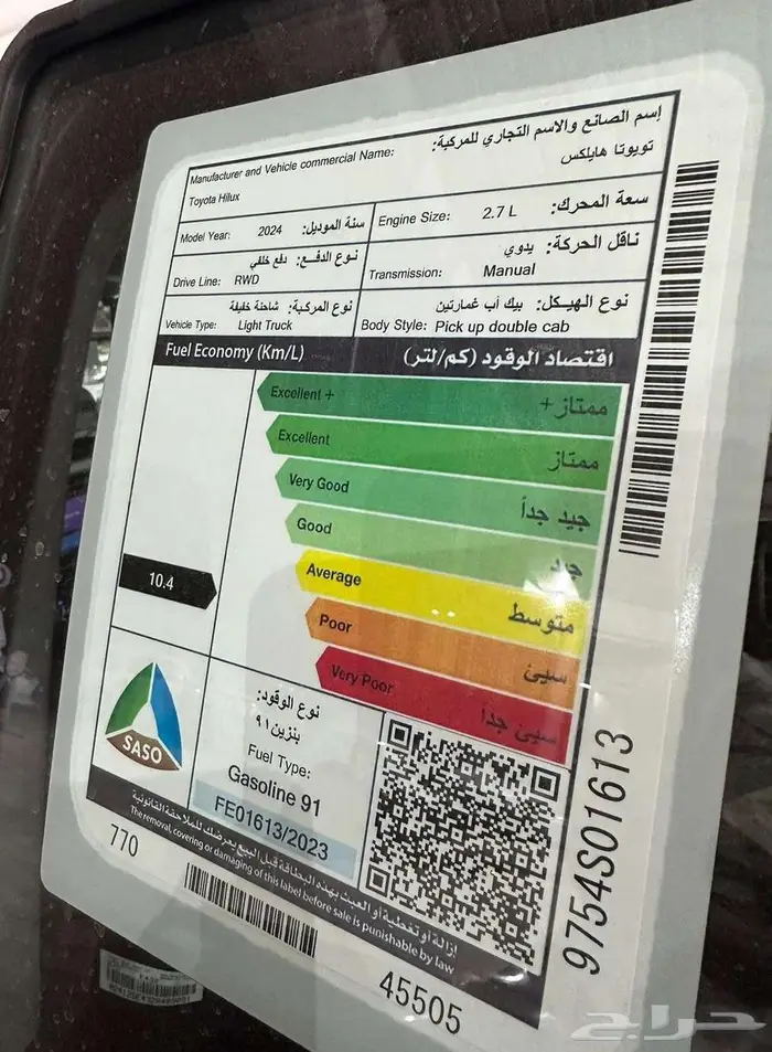 هايلوكس GLX بنزين 2024 سعودي 8