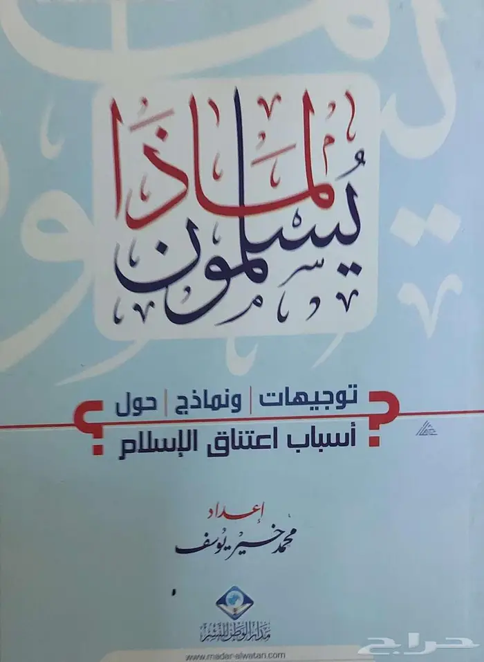 كتب بحالة ممتازة علمي أدبي شرعي متاح الشحن مكتبة كتاب لغة 67