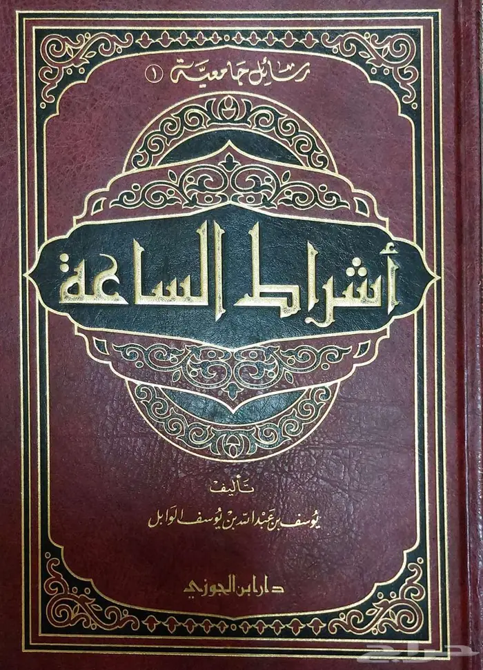 كتب بحالة ممتازة علمي أدبي شرعي متاح الشحن مكتبة كتاب لغة 36