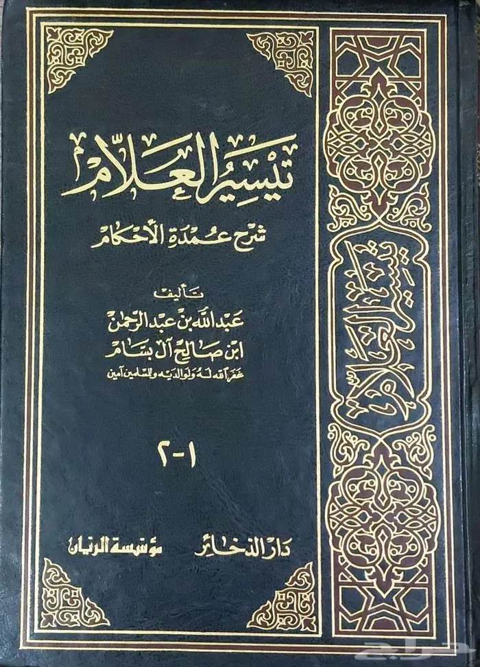 كتب بحالة ممتازة علمي أدبي شرعي متاح الشحن مكتبة كتاب لغة 96