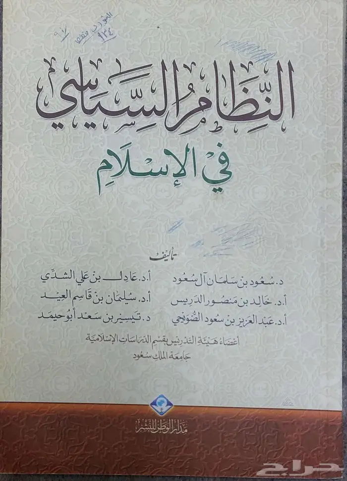 كتب بحالة ممتازة علمي أدبي شرعي متاح الشحن مكتبة كتاب لغة 17
