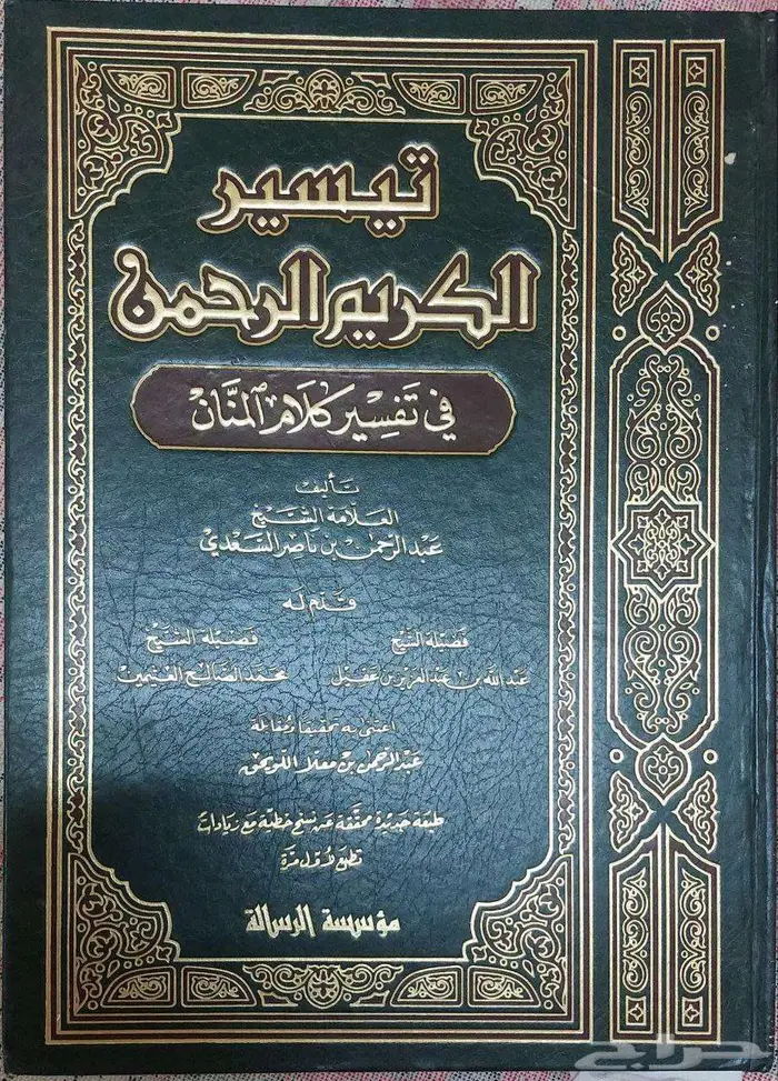 كتب بحالة ممتازة علمي أدبي شرعي متاح الشحن مكتبة كتاب لغة 92