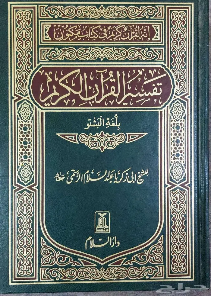 كتب بحالة ممتازة علمي أدبي شرعي متاح الشحن مكتبة كتاب لغة 85
