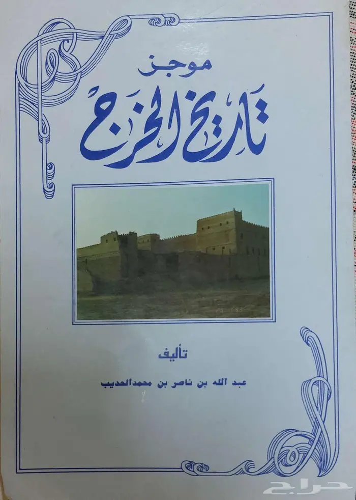 كتب بحالة ممتازة علمي أدبي شرعي متاح الشحن مكتبة كتاب لغة 64