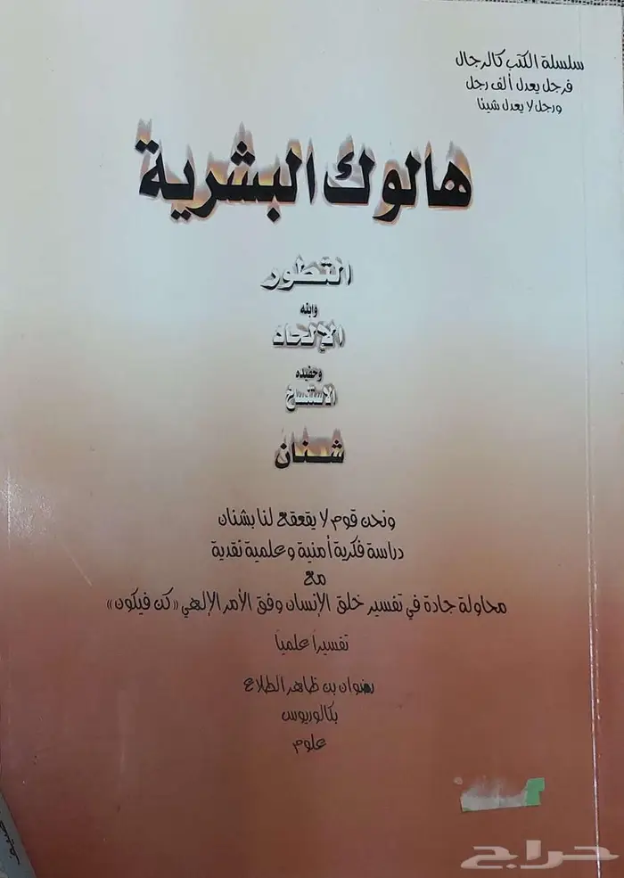 كتب بحالة ممتازة علمي أدبي شرعي متاح الشحن مكتبة كتاب لغة 66