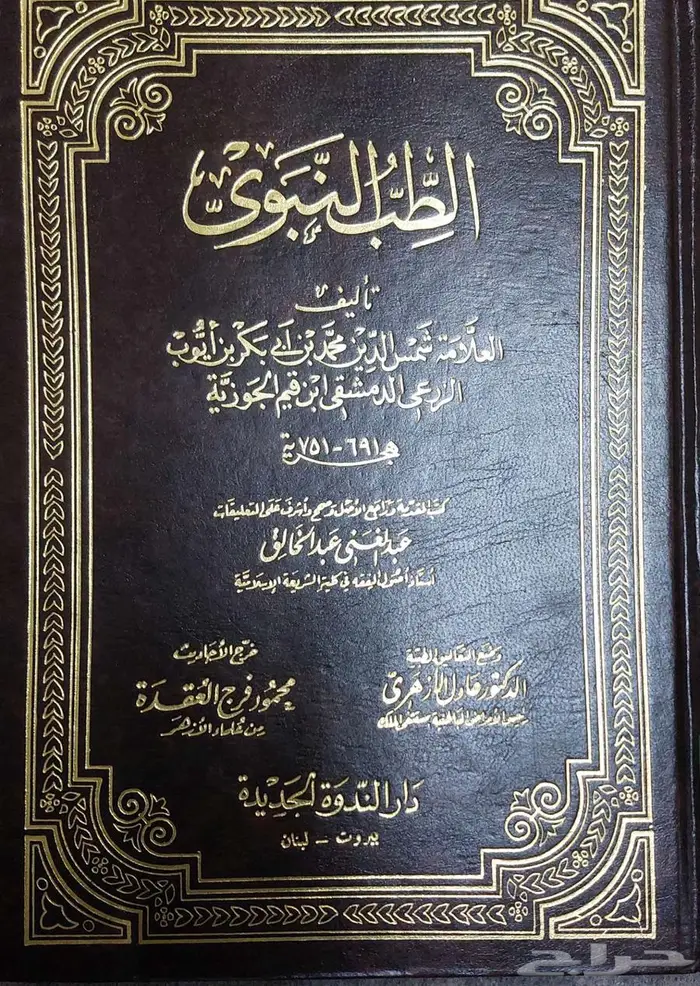 كتب بحالة ممتازة علمي أدبي شرعي متاح الشحن مكتبة كتاب لغة 9