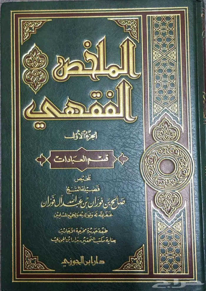 كتب بحالة ممتازة علمي أدبي شرعي متاح الشحن مكتبة كتاب لغة 3