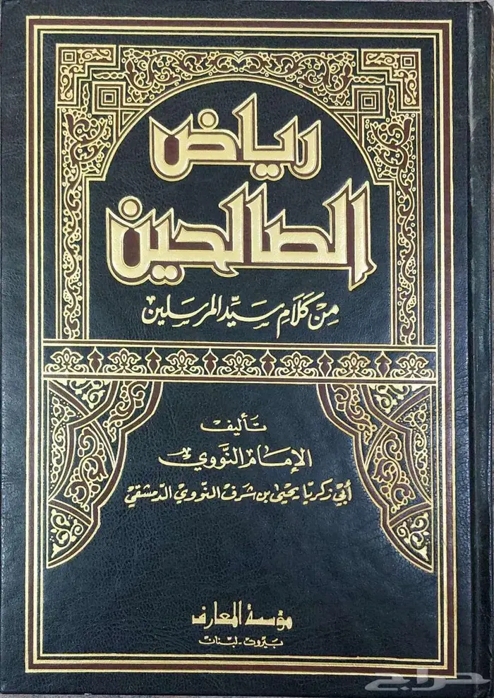 كتب بحالة ممتازة علمي أدبي شرعي متاح الشحن مكتبة كتاب لغة 83