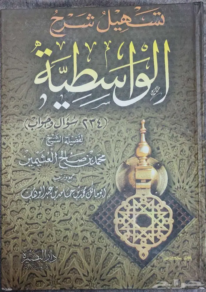 كتب بحالة ممتازة علمي أدبي شرعي متاح الشحن مكتبة كتاب لغة 7