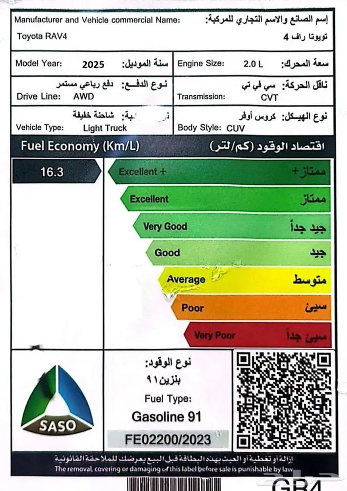 تويوتا راف فور XLE فتحه 2.0 بنزين سعودي 2025 24