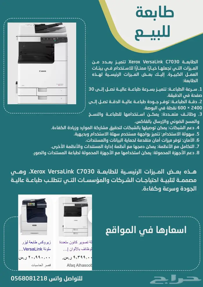 عاجل  بيع اضطراري لمجموعة من آلات التصوير والنسخ 5