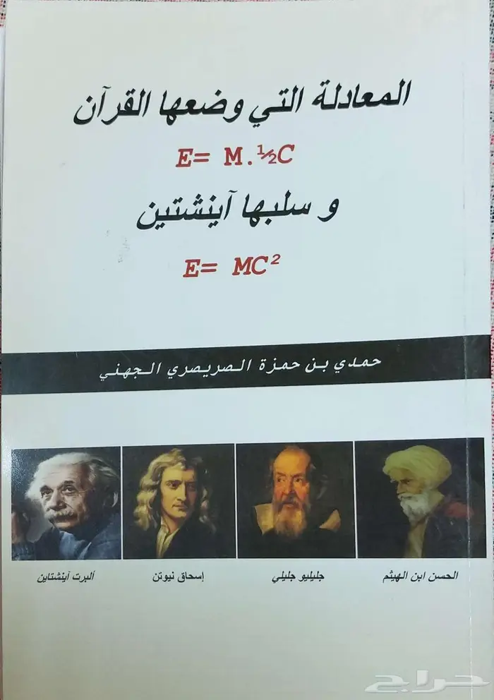 كتب بحالة ممتازة علمي أدبي شرعي متاح الشحن مكتبة كتاب لغة 65