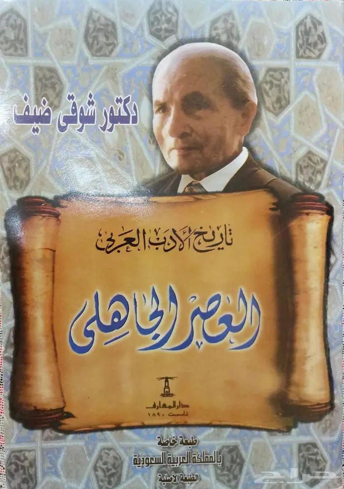 كتب بحالة ممتازة علمي أدبي شرعي متاح الشحن مكتبة كتاب لغة 30