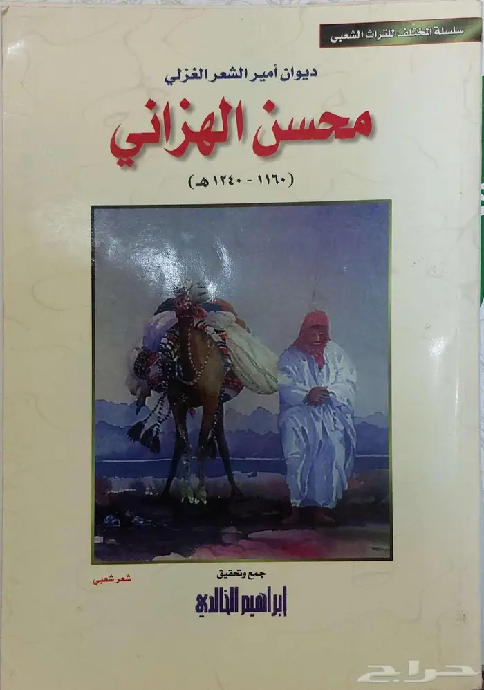 كتب بحالة ممتازة علمي أدبي شرعي متاح الشحن مكتبة كتاب لغة 52