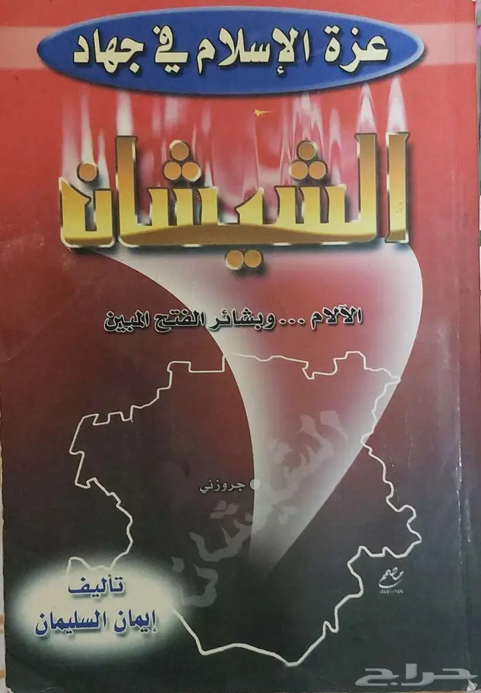 كتب بحالة ممتازة علمي أدبي شرعي متاح الشحن مكتبة كتاب لغة 63