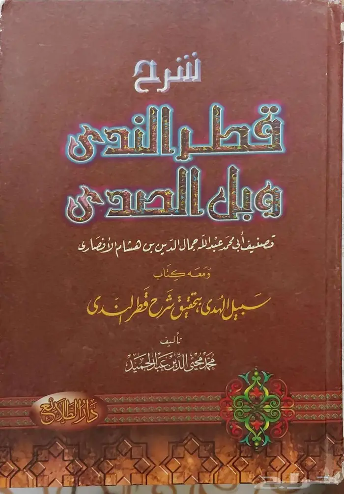 كتب بحالة ممتازة علمي أدبي شرعي متاح الشحن مكتبة كتاب لغة 41