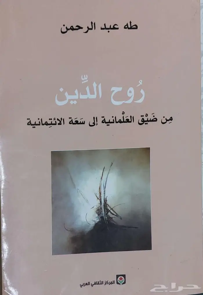 كتب بحالة ممتازة علمي أدبي شرعي متاح الشحن مكتبة كتاب لغة 72