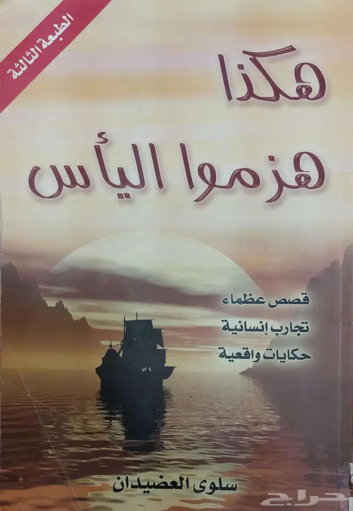 كتب بحالة ممتازة علمي أدبي شرعي متاح الشحن مكتبة كتاب لغة 39