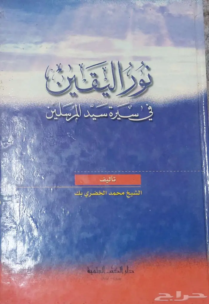 كتب بحالة ممتازة علمي أدبي شرعي متاح الشحن مكتبة كتاب لغة 11