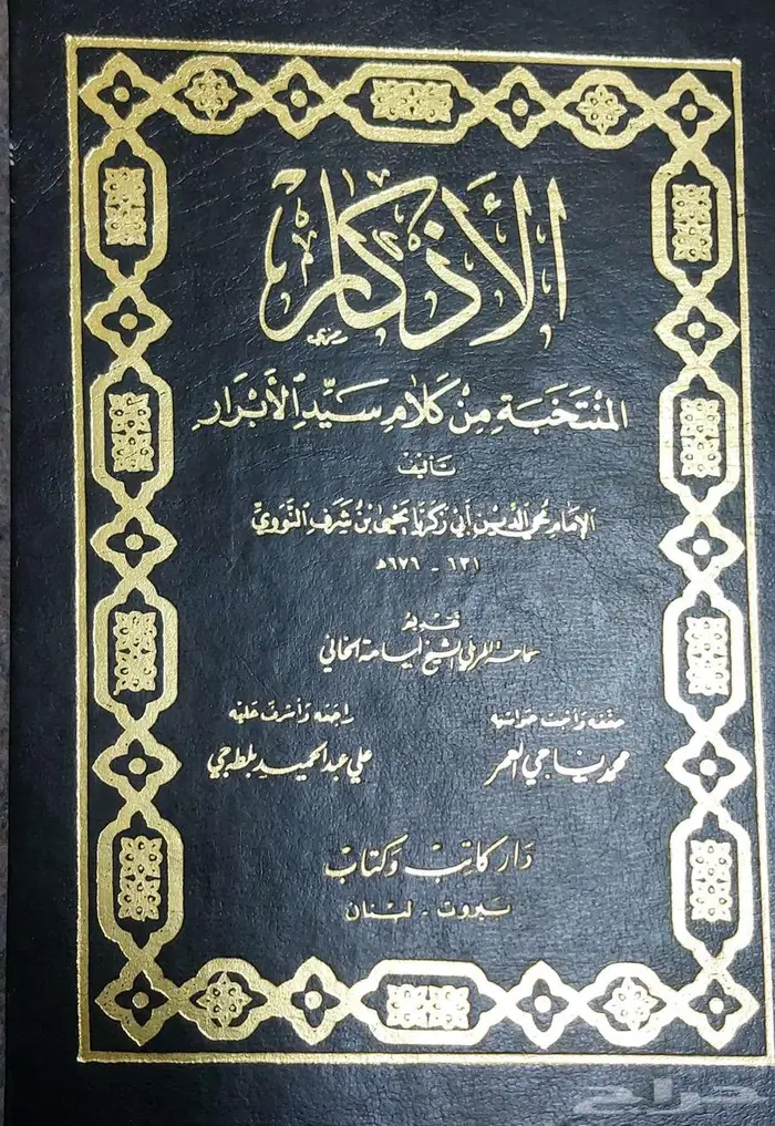 كتب بحالة ممتازة علمي أدبي شرعي متاح الشحن مكتبة كتاب لغة 22