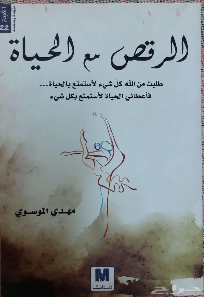 كتب بحالة ممتازة علمي أدبي شرعي متاح الشحن مكتبة كتاب لغة 55