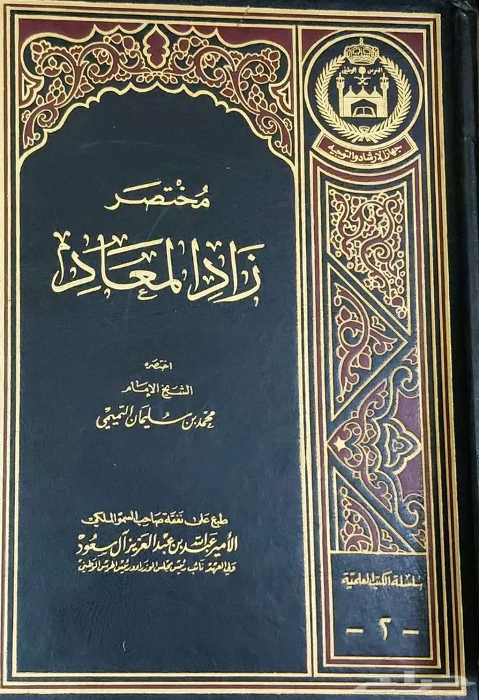 كتب بحالة ممتازة علمي أدبي شرعي متاح الشحن مكتبة كتاب لغة 95