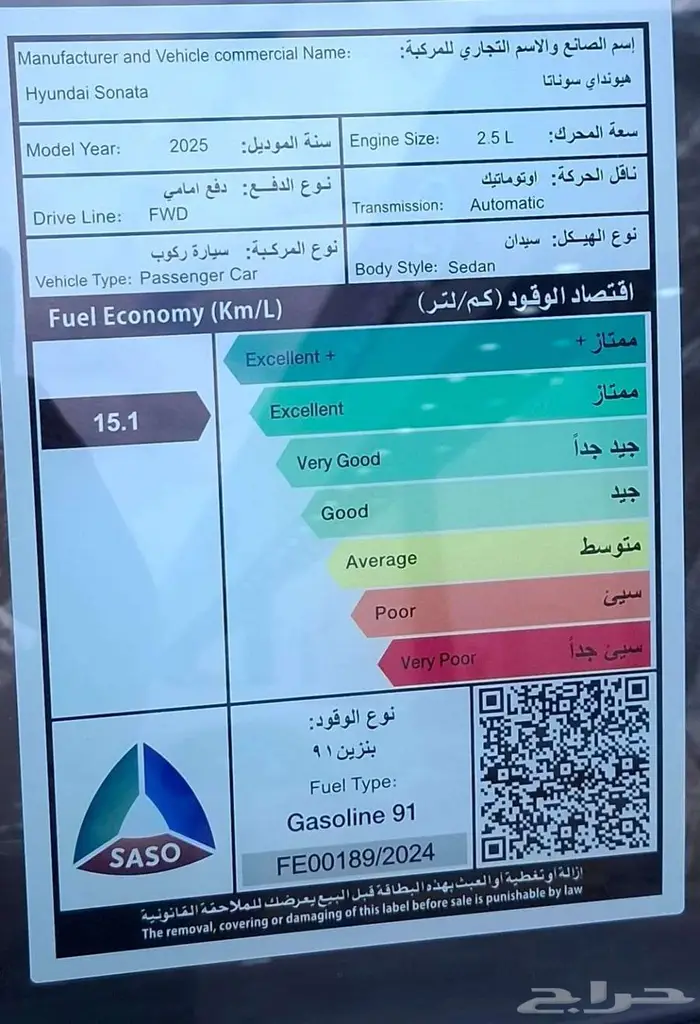 هيونداي سوناتا كمفورت 2025 16