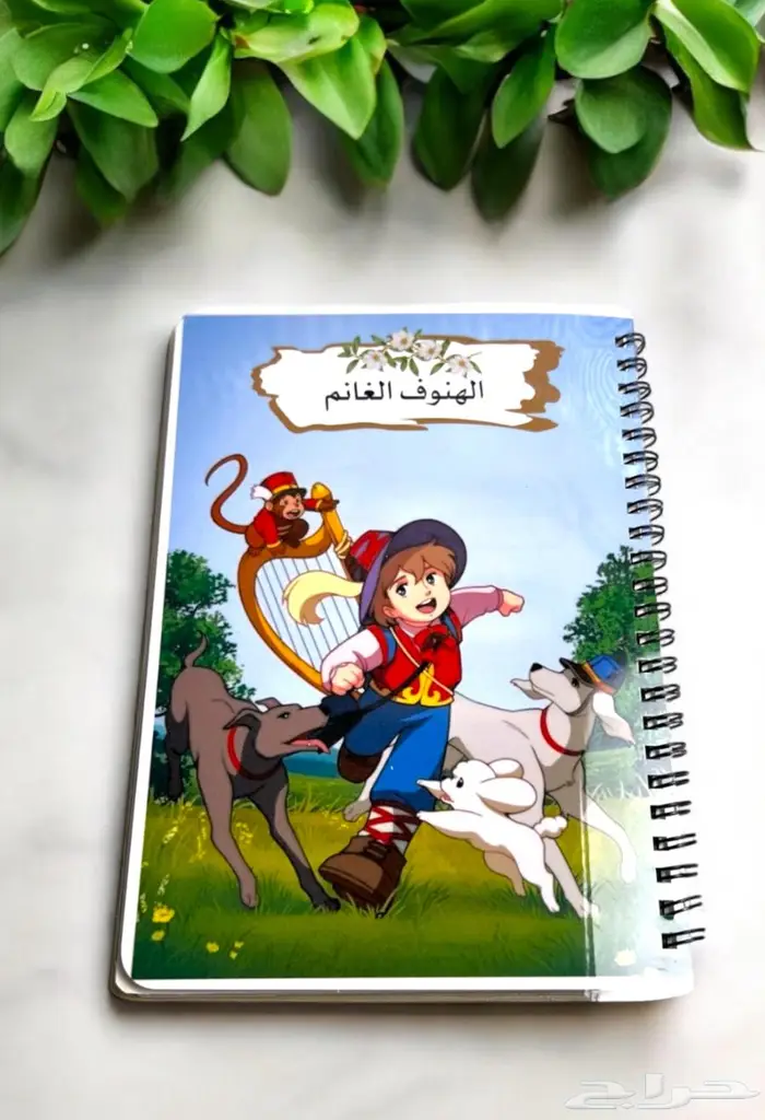 دفاتر بنكهة الماضي الجميل 6