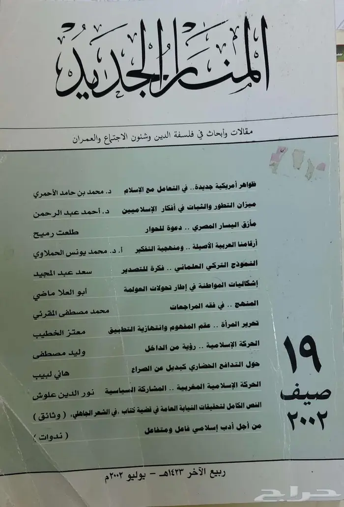 كتب بحالة ممتازة علمي أدبي شرعي متاح الشحن مكتبة كتاب لغة 34