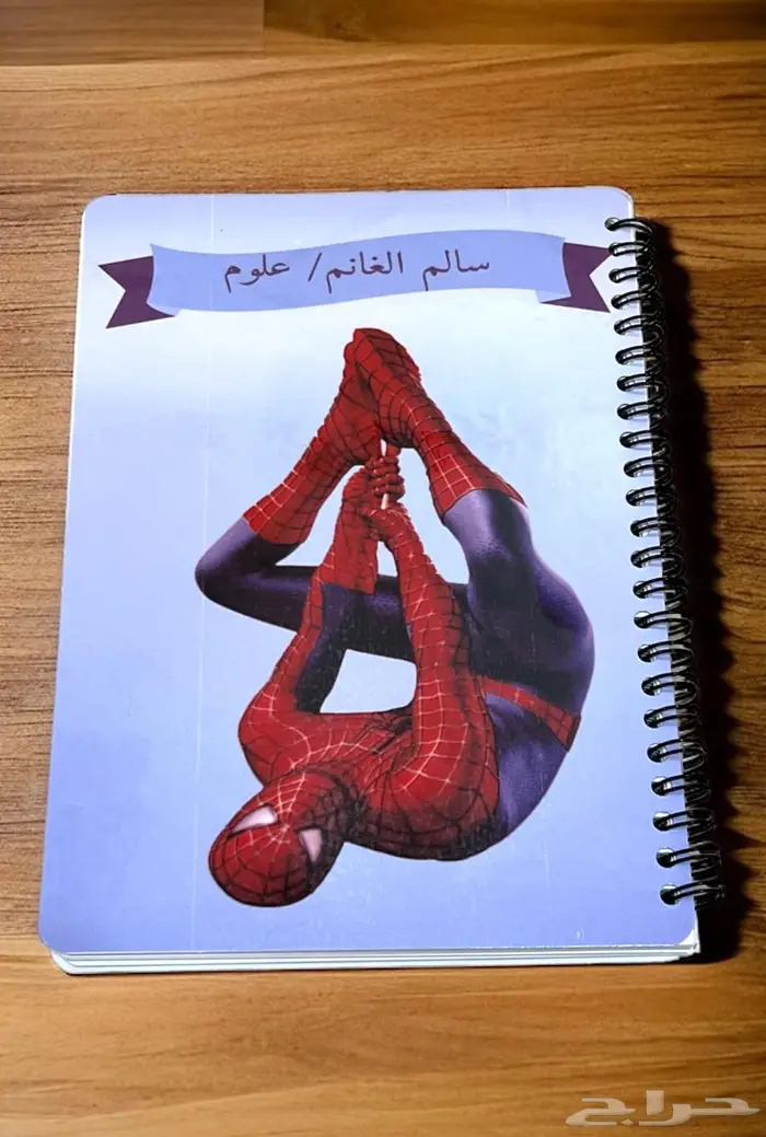 دفاتر بنكهة الماضي الجميل 0