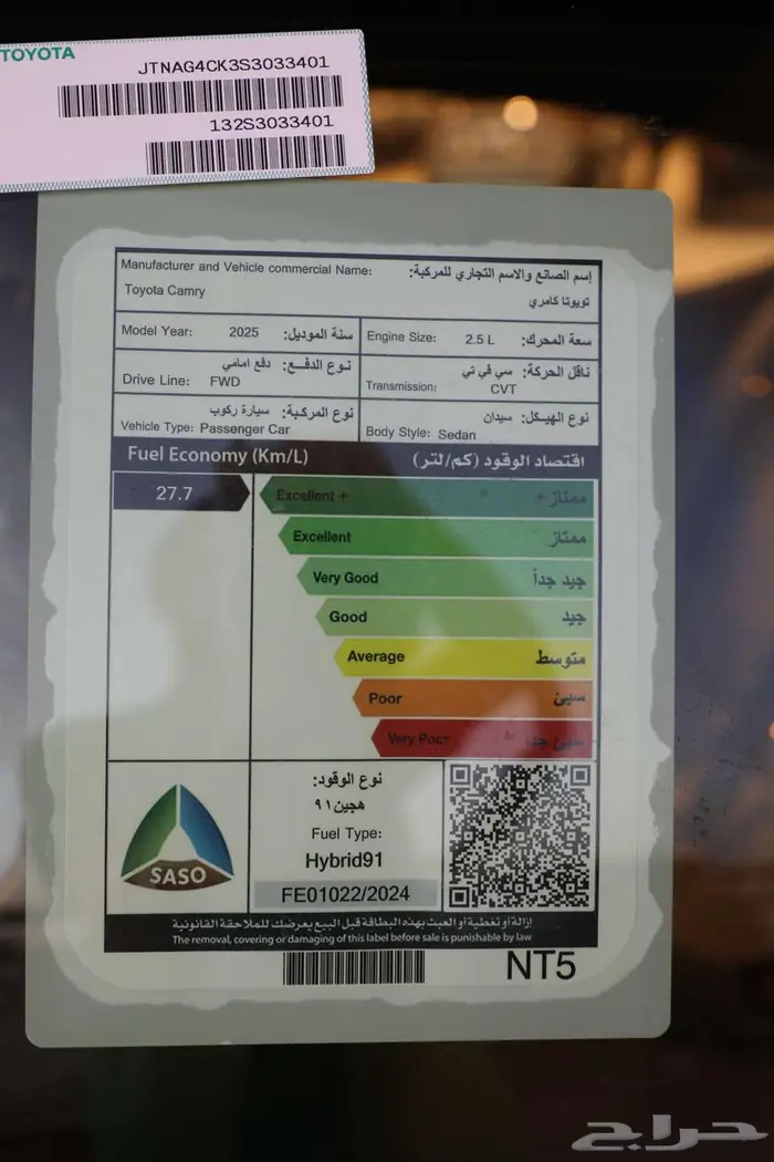 كامري LE فتحة بانوراما أبيض هايبرد 2025- كاش - اقساط 4