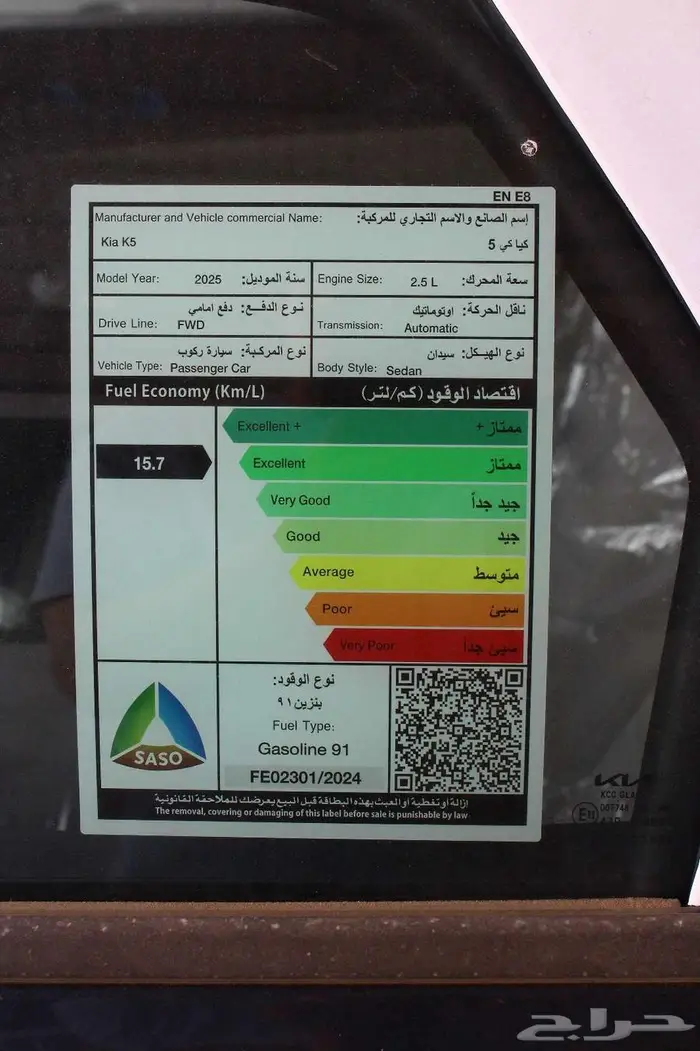 كيا K5 استندر مطور 2025 عروض ضخمة واسعار بدون منافس 4