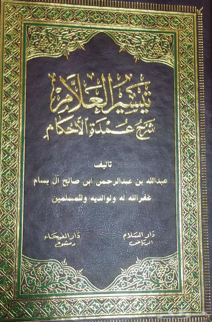 كتب بحالة ممتازة علمي أدبي شرعي متاح الشحن مكتبة كتاب لغة 8