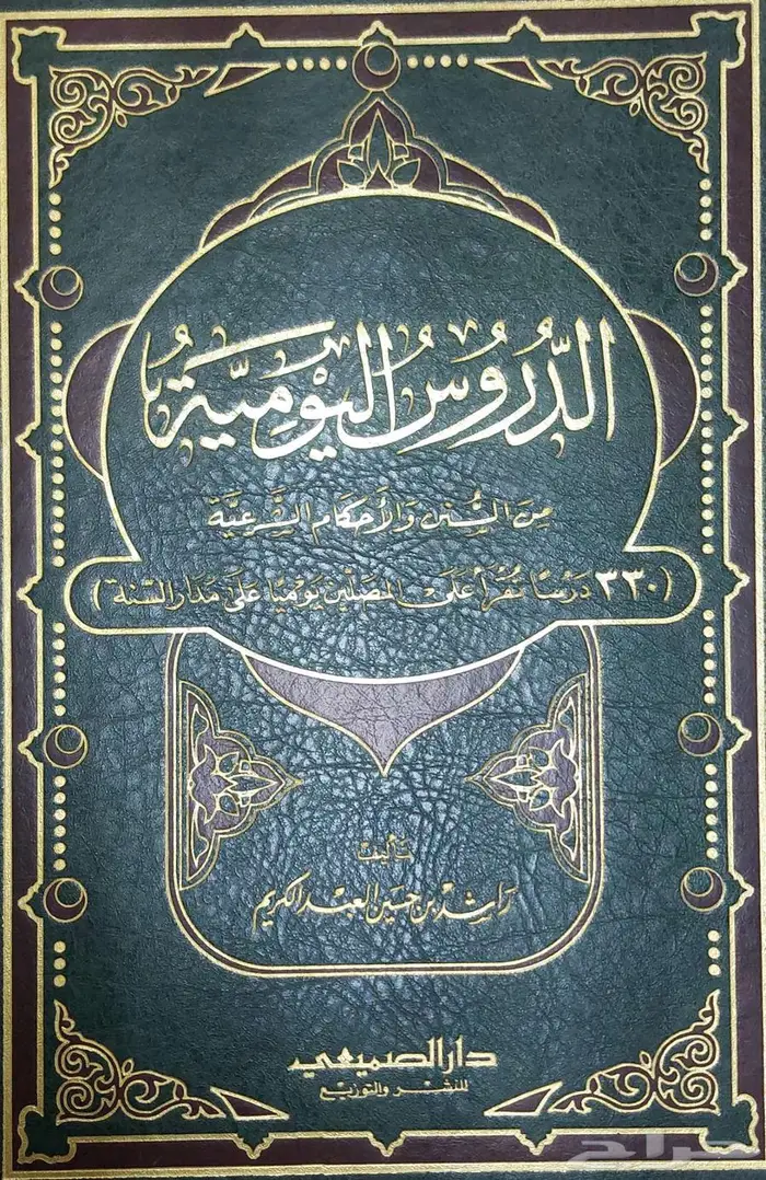 كتب بحالة ممتازة علمي أدبي شرعي متاح الشحن مكتبة كتاب لغة 6